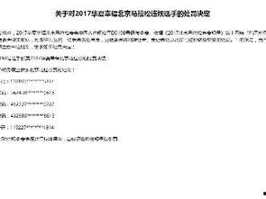 田径比赛最新爆料新闻稿,最新爆料揭秘精彩瞬间 第1张 田径比赛最新爆料新闻稿,最新爆料揭秘精彩瞬间 第1张